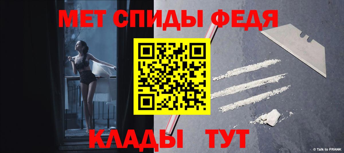 Миасс  АМФ 97%  АМФЕТАМИН  Вход с VPN  Амфетамин 