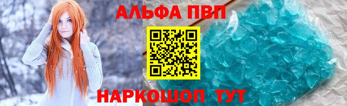 Миасс  Альфа ПВП Соль  Вход с VPN  Alfa_PVP Соль  APVP Crystall 