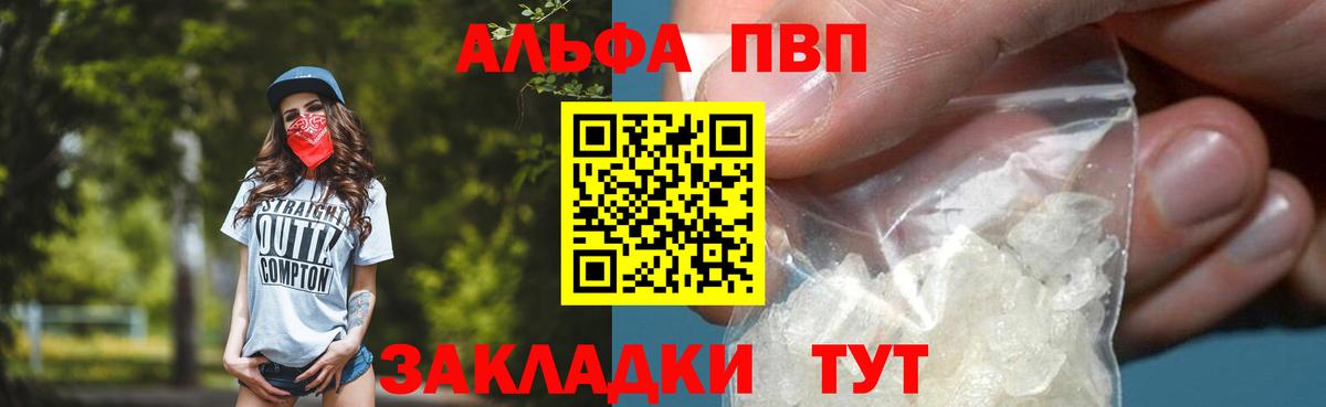 А ПВП кристаллы Миасс