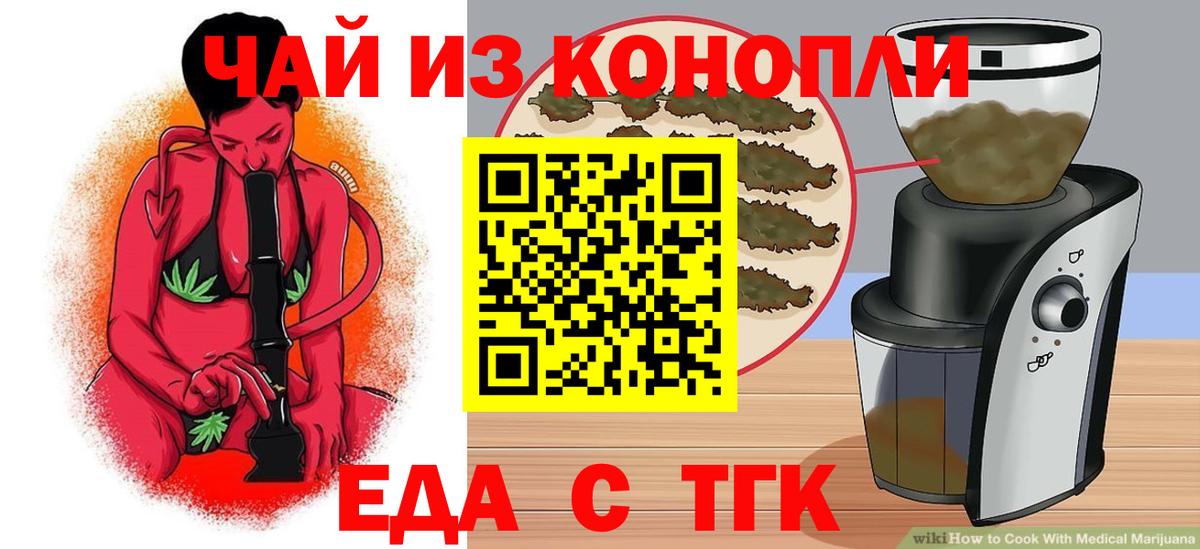 Миасс  Cannafood конопля  Вход с VPN 