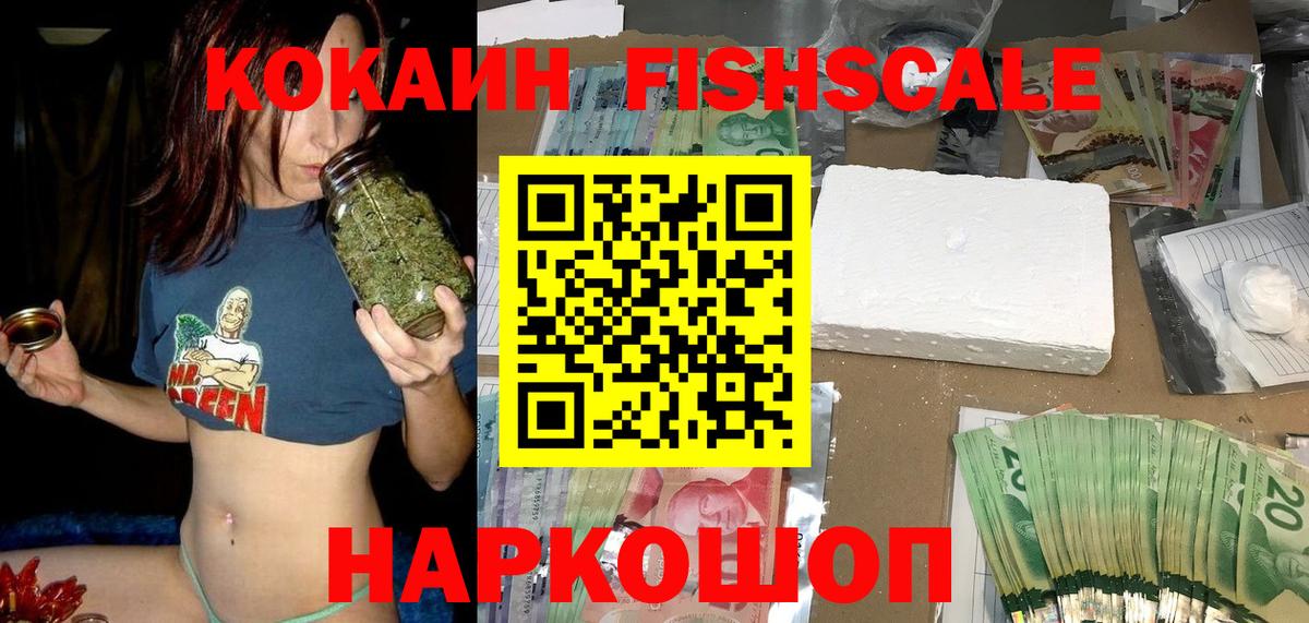 КОКАИН  КОКАИН Колумбийский  COCAIN Боливия  Вход с VPN  Миасс 
