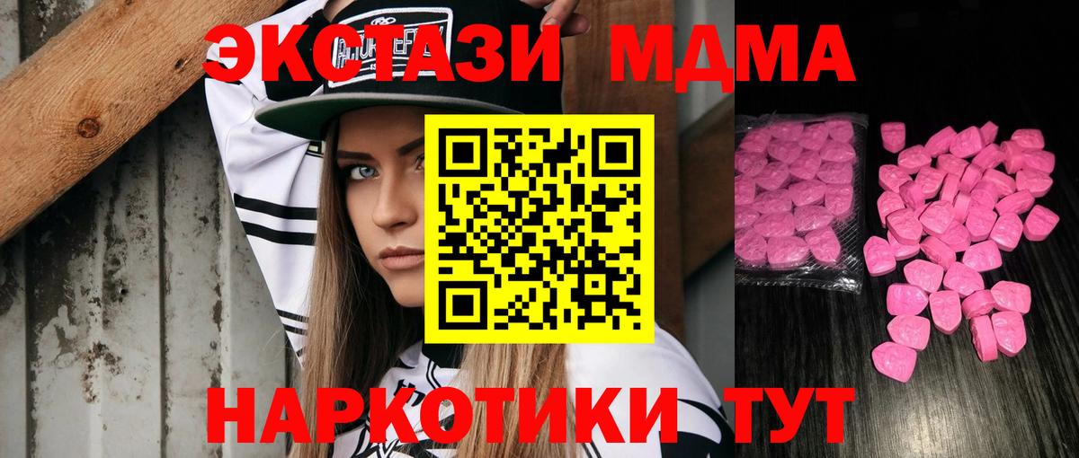 Ecstasy ешки Миасс