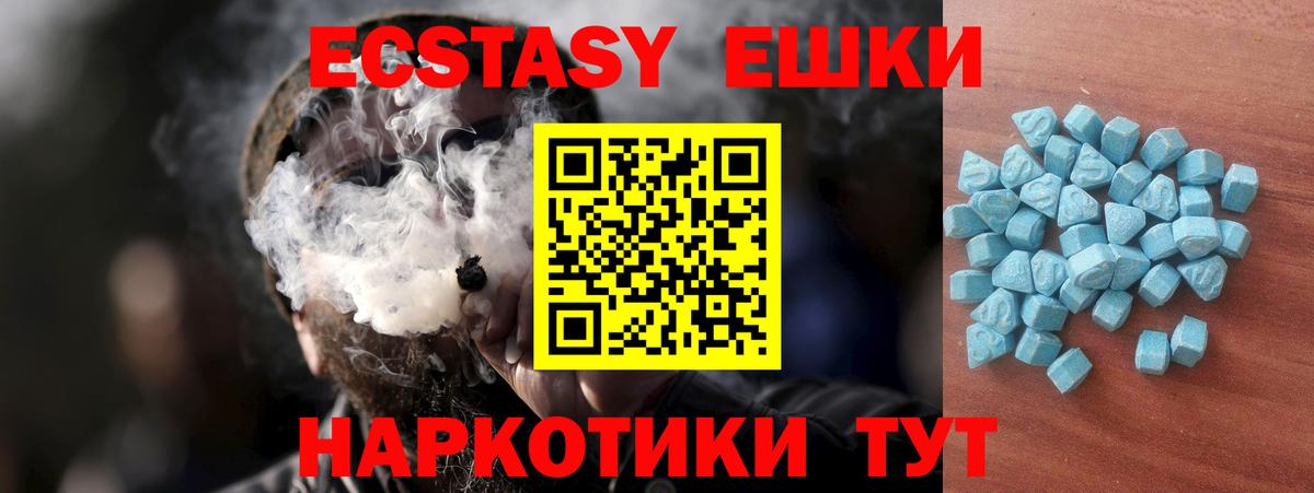 Экстази  Вход с VPN  Миасс  Экстази DUBAI  Ecstasy MDMA 