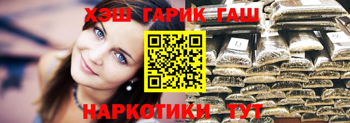 Миасс  ГАШИШ ice o lator  Вход с VPN  где можно купить   ГАШ хэш 