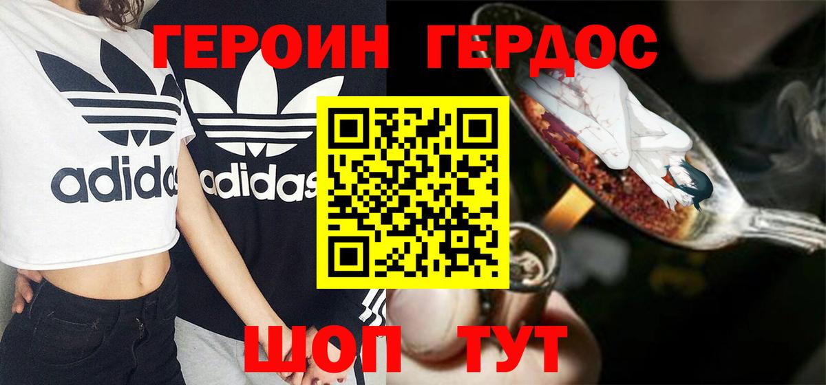 Миасс  ГЕРОИН афганец  Вход с VPN 