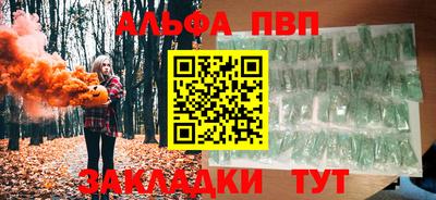 Альфа ПВП Краснодар