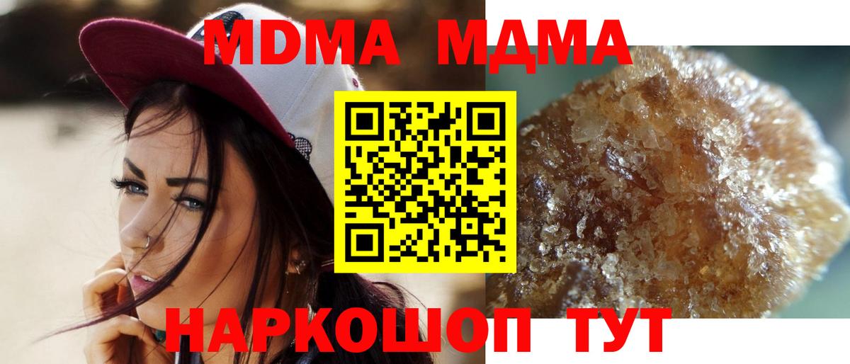 MDMA молли  МДМА молли  Миасс  Вход с VPN 