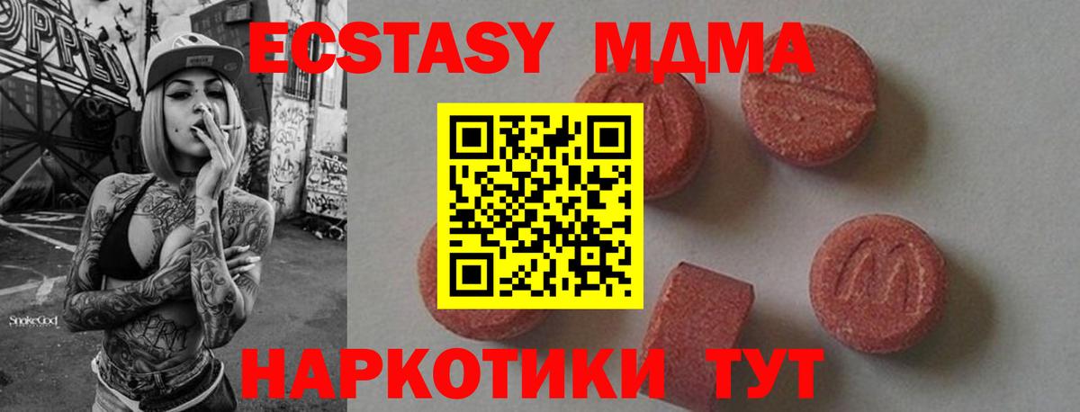 MDMA VHQ Миасс