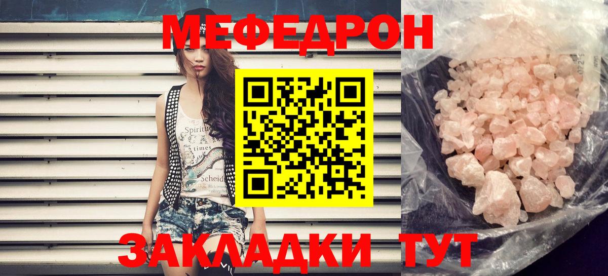 Миасс  МЕФ  Мефедрон  Вход с VPN  Мефедрон 4 MMC 