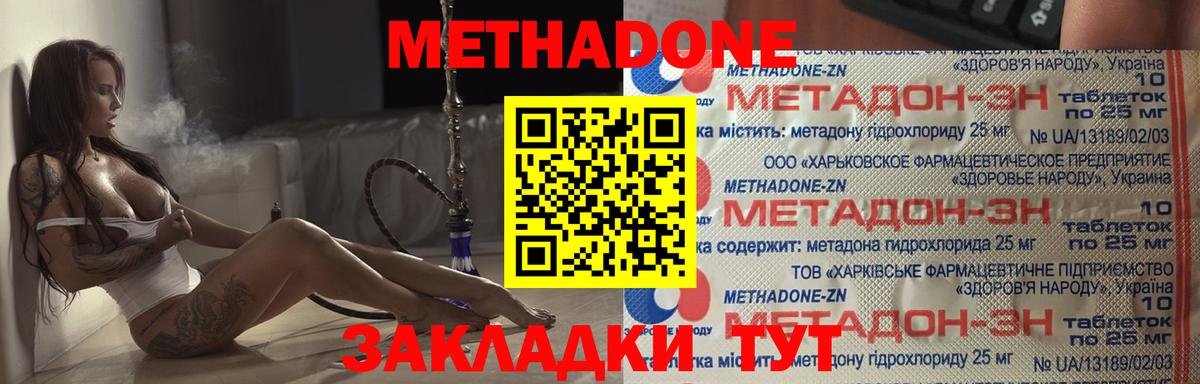 МЕТ  Вейп ТГК  МЕФ кристаллы  Гашиш  Миасс  Вход с VPN  Конопля 