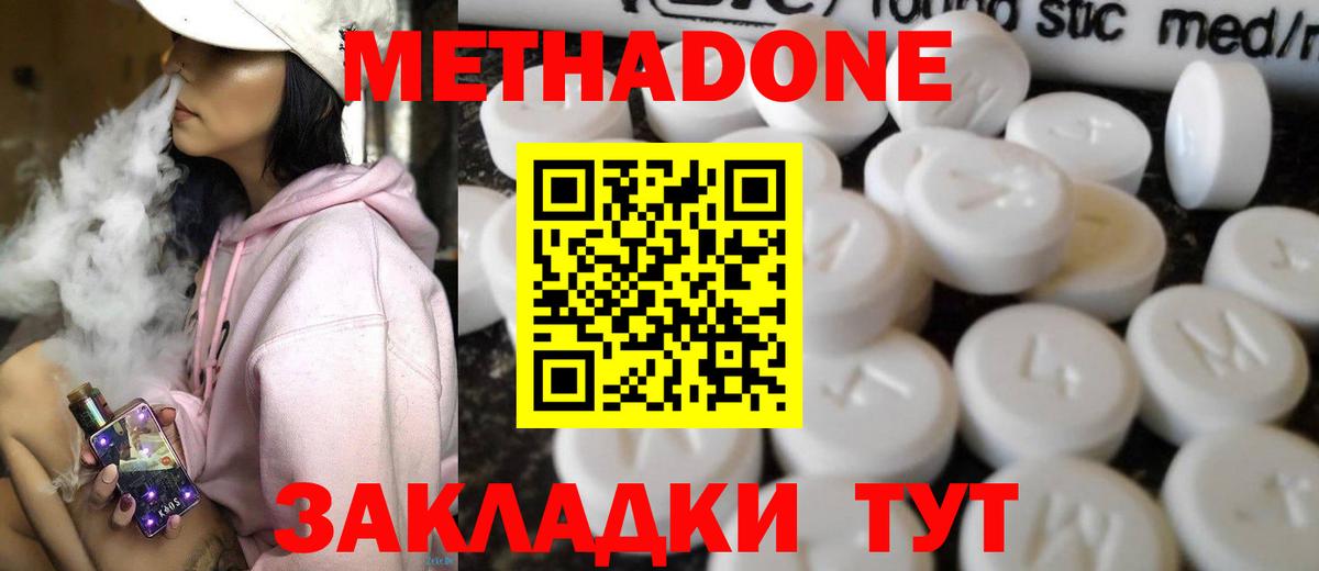 Миасс  МЕТАДОН VHQ  МЕТАДОН мёд  Вход с VPN 