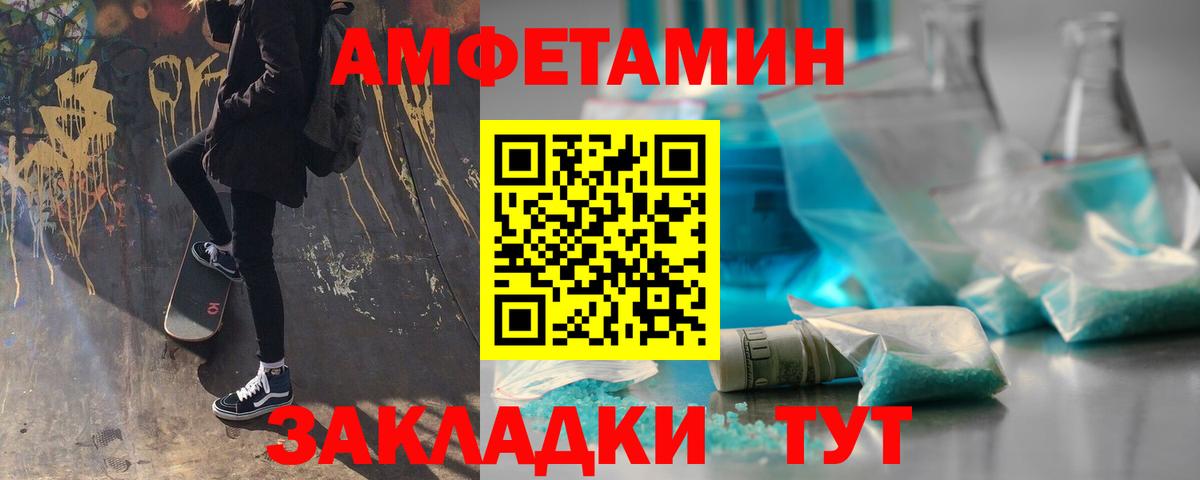 Метамфетамин кристалл  Метамфетамин кристалл  Вход с VPN  Миасс 