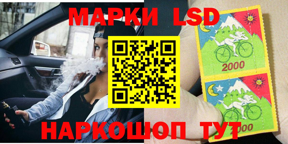 Миасс  Наркотические марки 1500мкг  Вход с VPN 