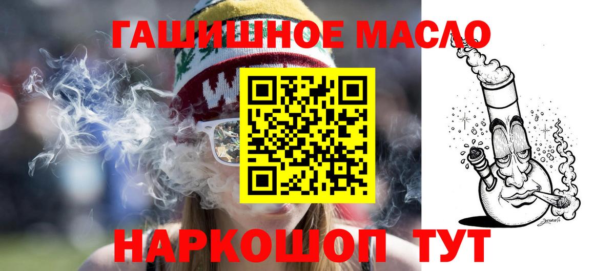 ТГК THC oil Миасс