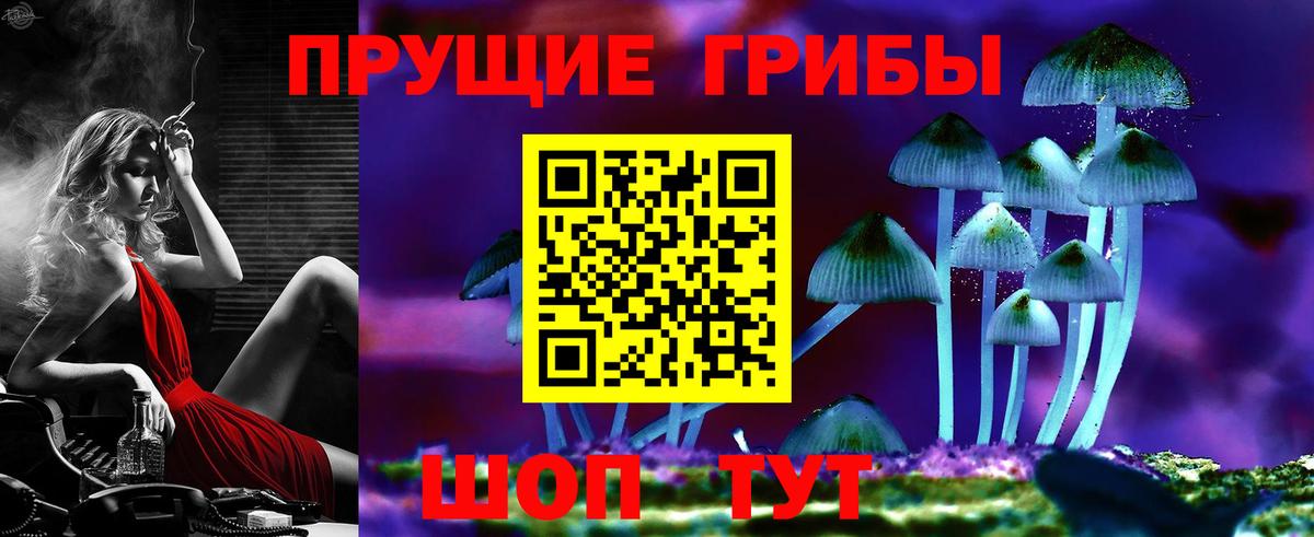 Псилоцибиновые грибы Magic Shrooms Миасс